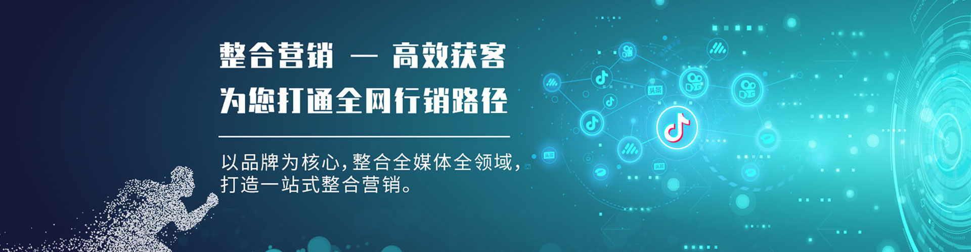 盐山信息流大师
